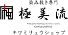 極美流